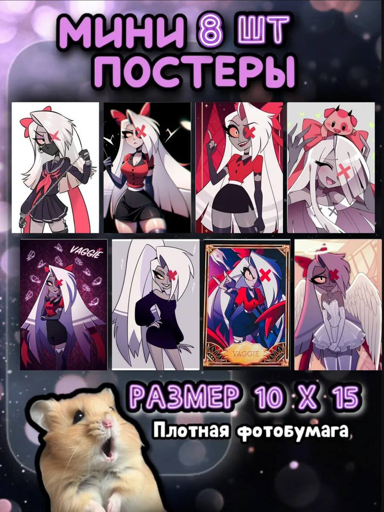 Постер #1