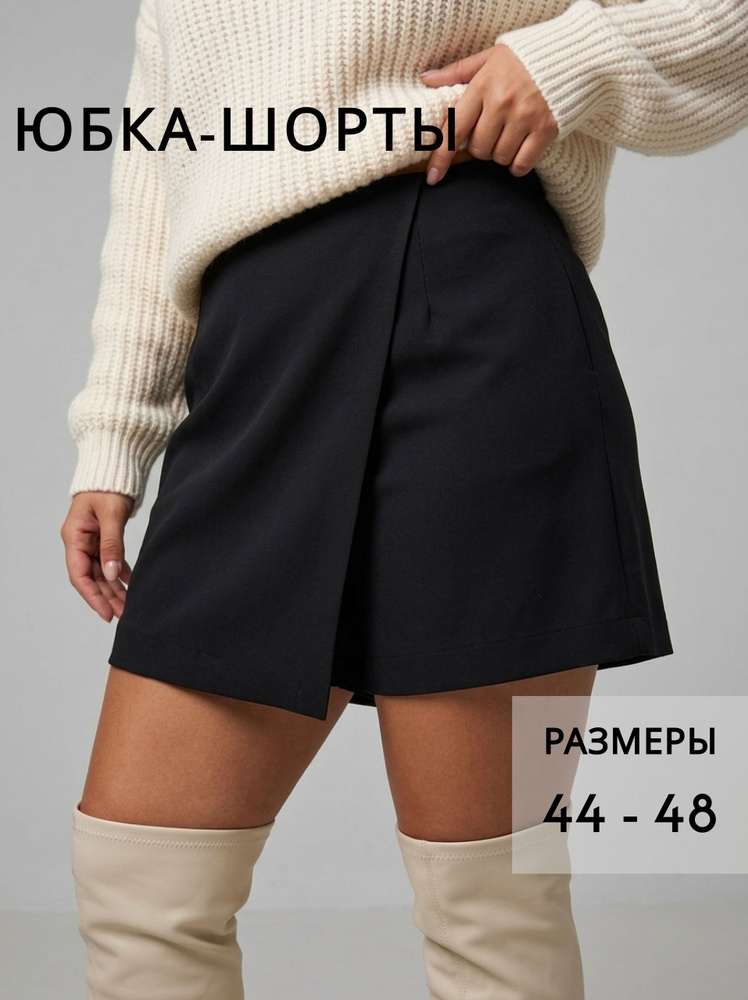 Юбка #1