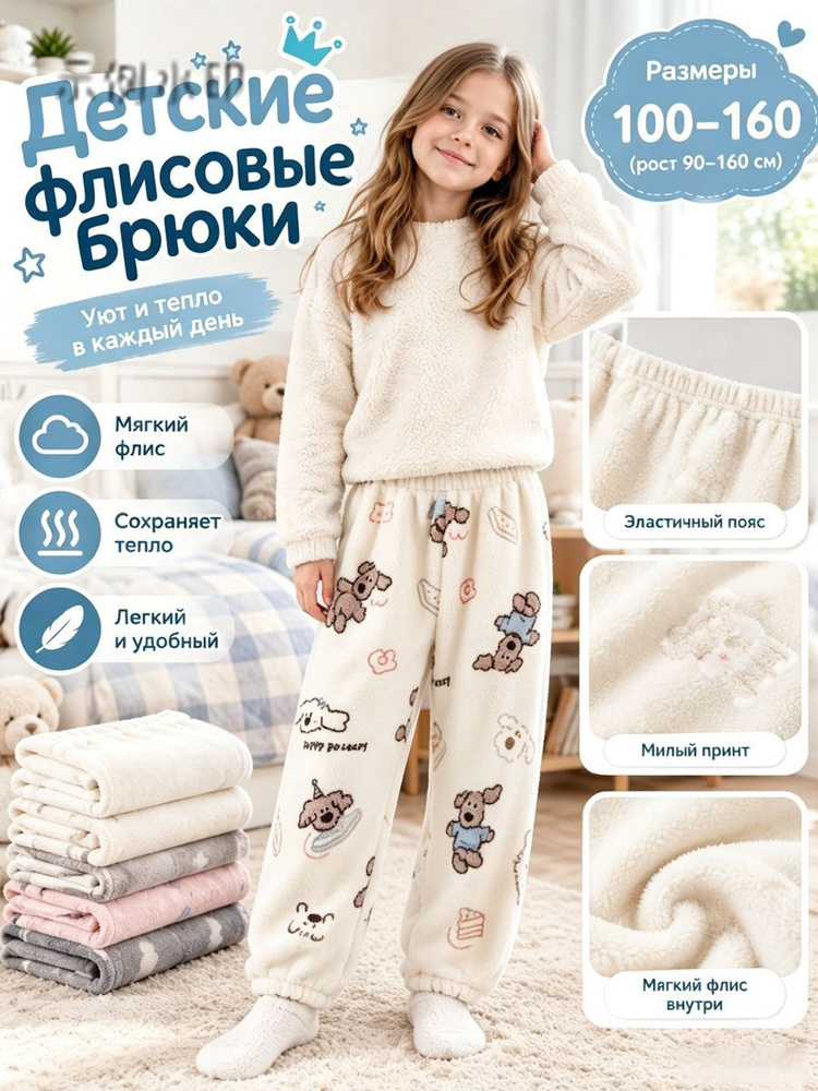 Брюки #1