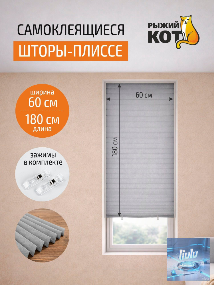 Prima Плиссе #1