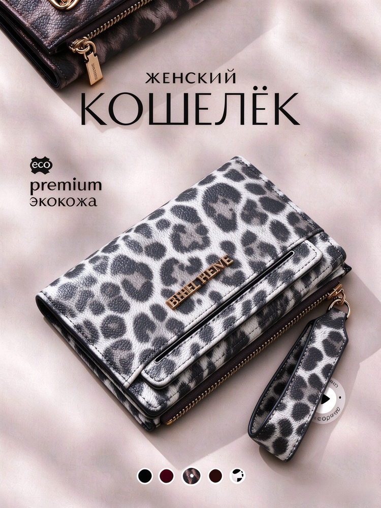 Befler Кошелек #1