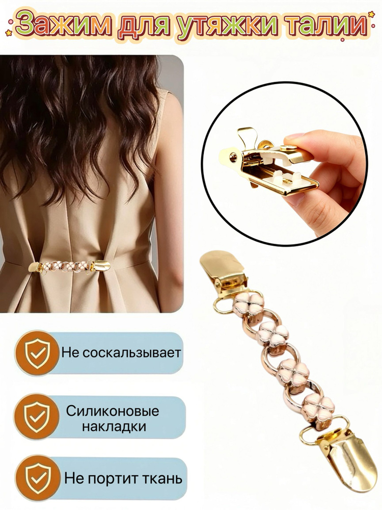 Брошь #1