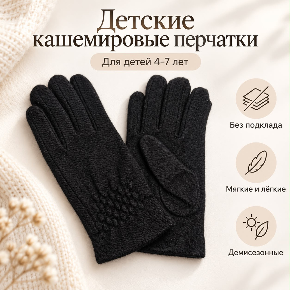 Перчатки #1