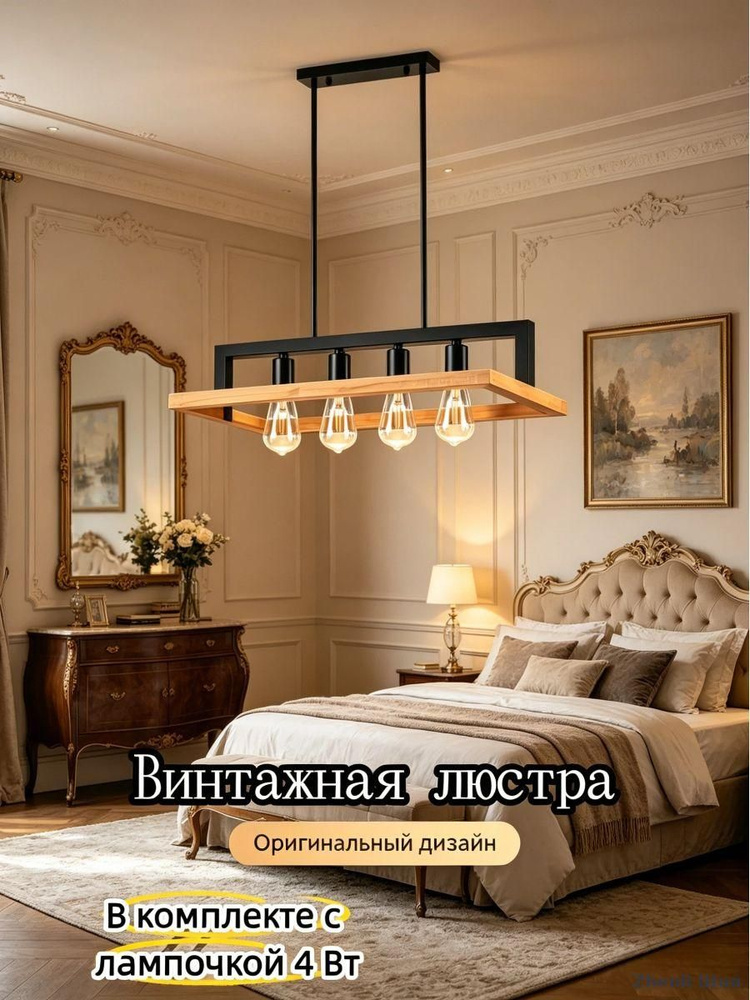 Люстра, E27 #1