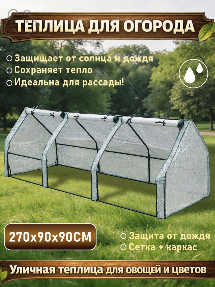 Парник, теплица #1