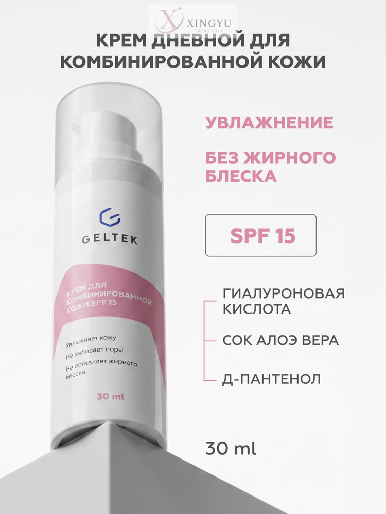 Гельтек #1
