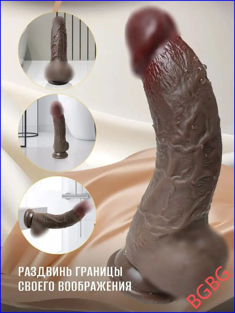 Фаллоимитатор, 19см #1