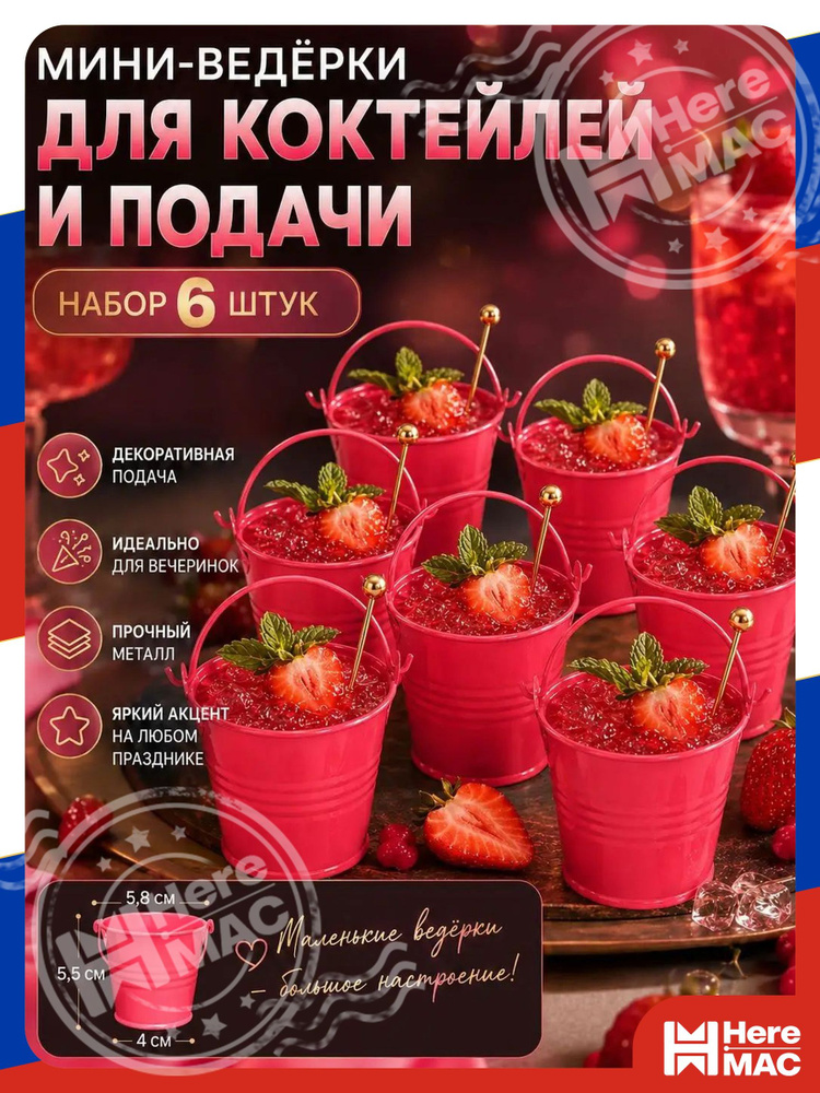 HereMAC Рюмка 50 мл #1