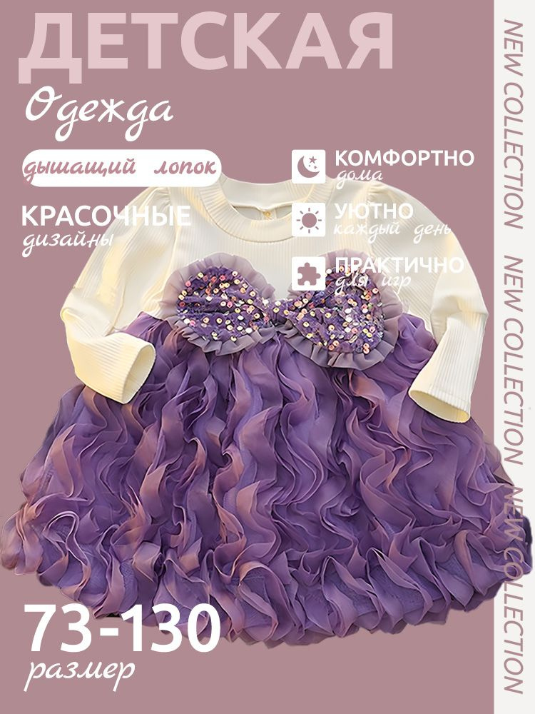 Платье #1