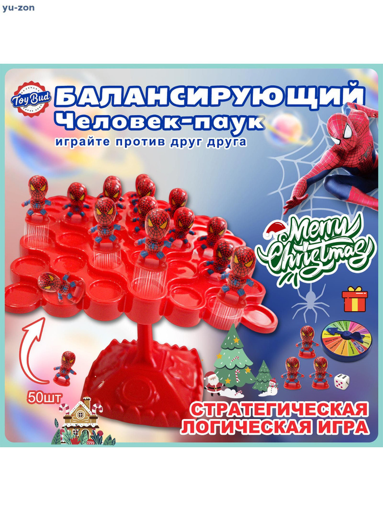 Настольная игра #1