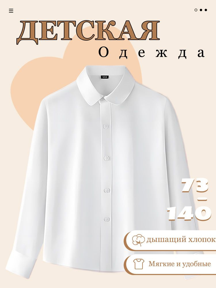 Рубашка #1