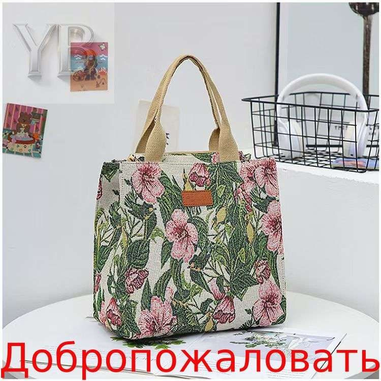 Сумка для ланча #1