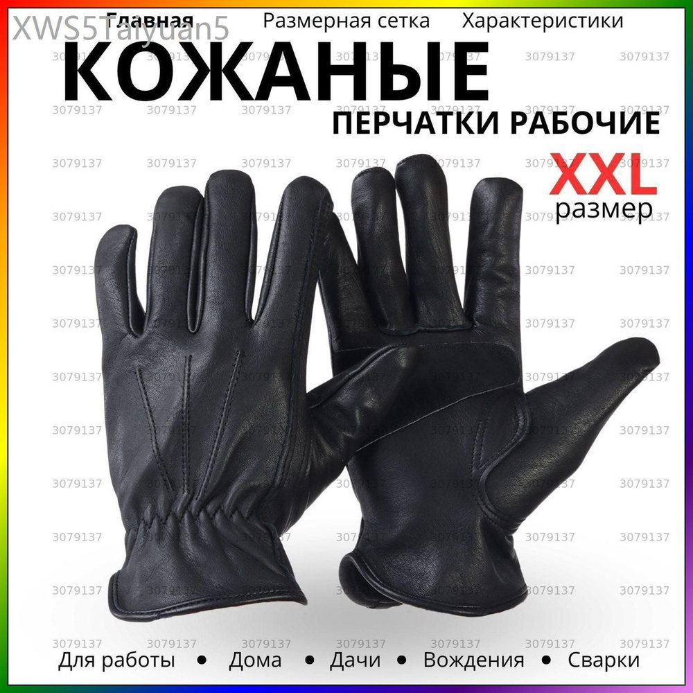 Перчатки, рукавицы защитные #1