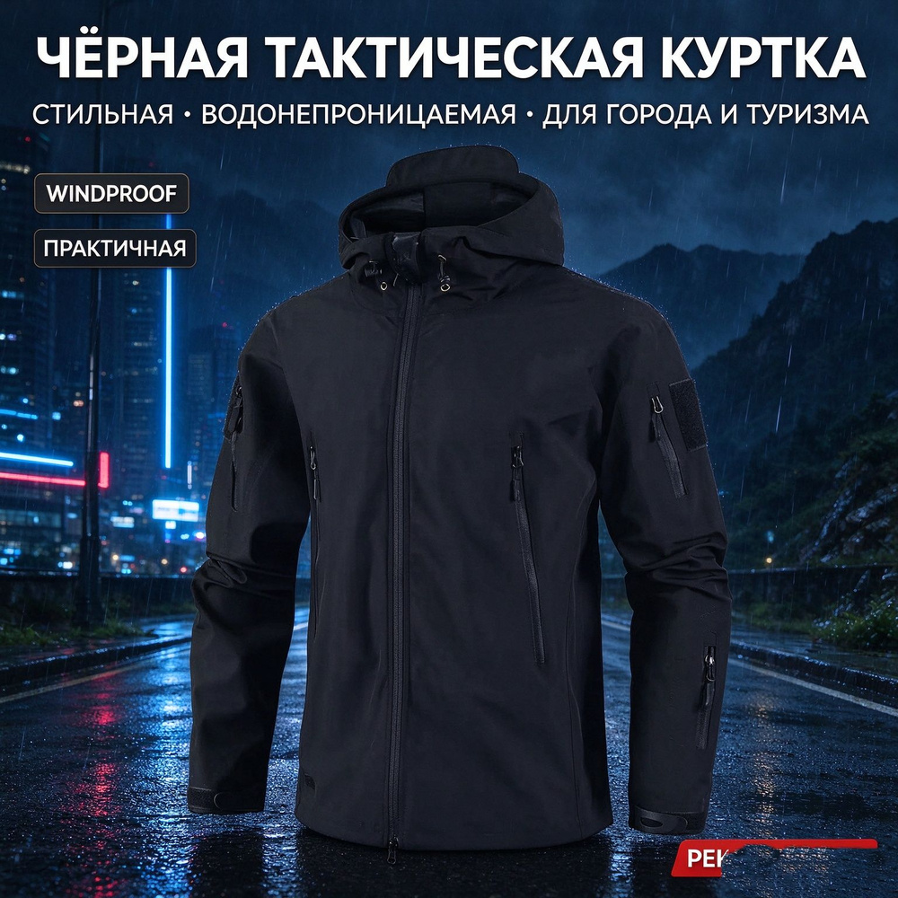 Куртка #1