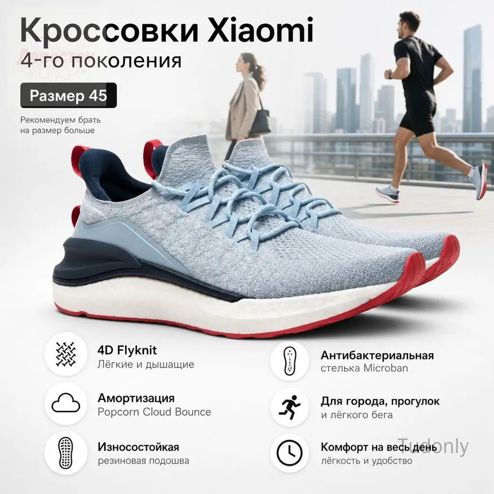 Кроссовки #1