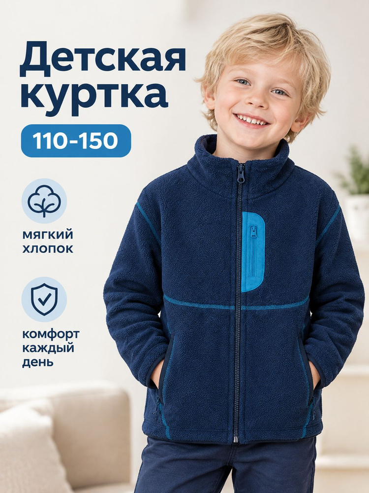 Куртка NEXT #1