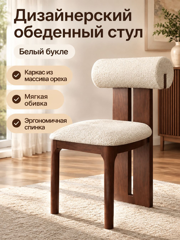 DECIMATION Стул, 2 шт. #1