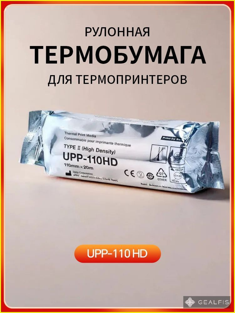  Бумага для принтера A6 #1