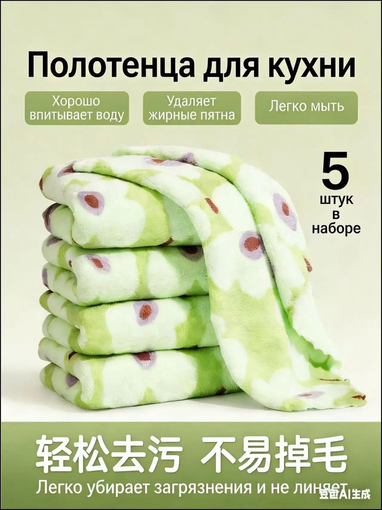 Тряпка, 5 шт #1