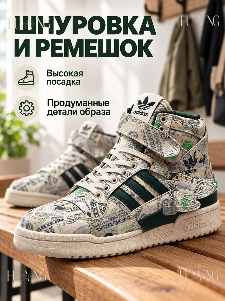 Кроссовки #1
