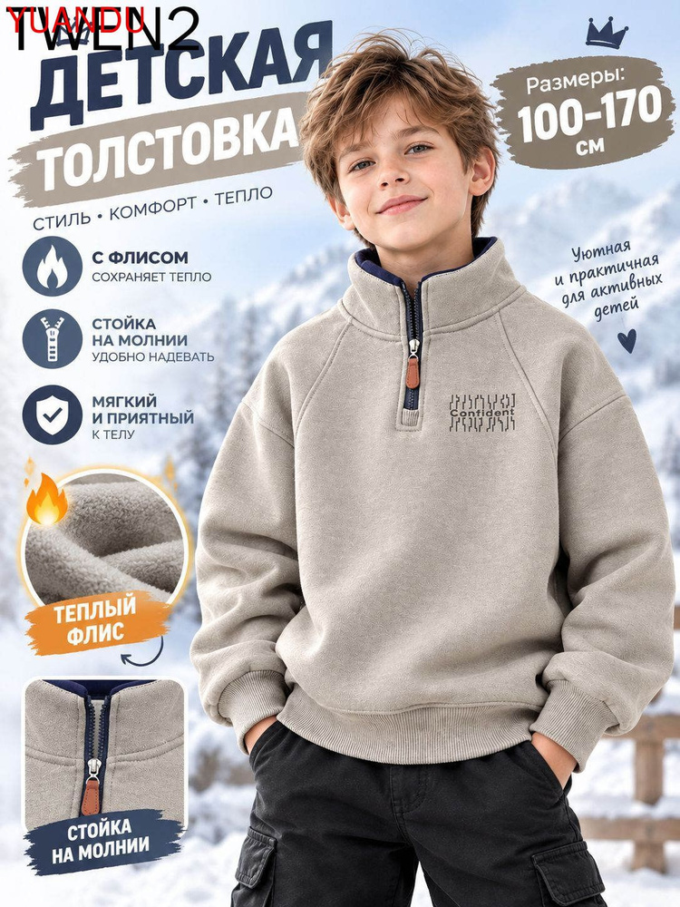 Толстовка #1