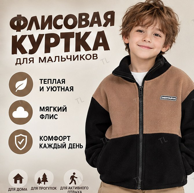 Куртка #1