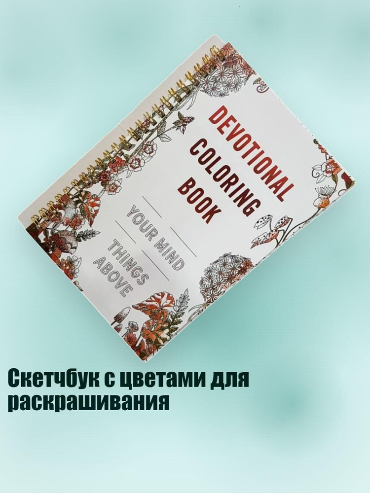  Бумага для рисования #1