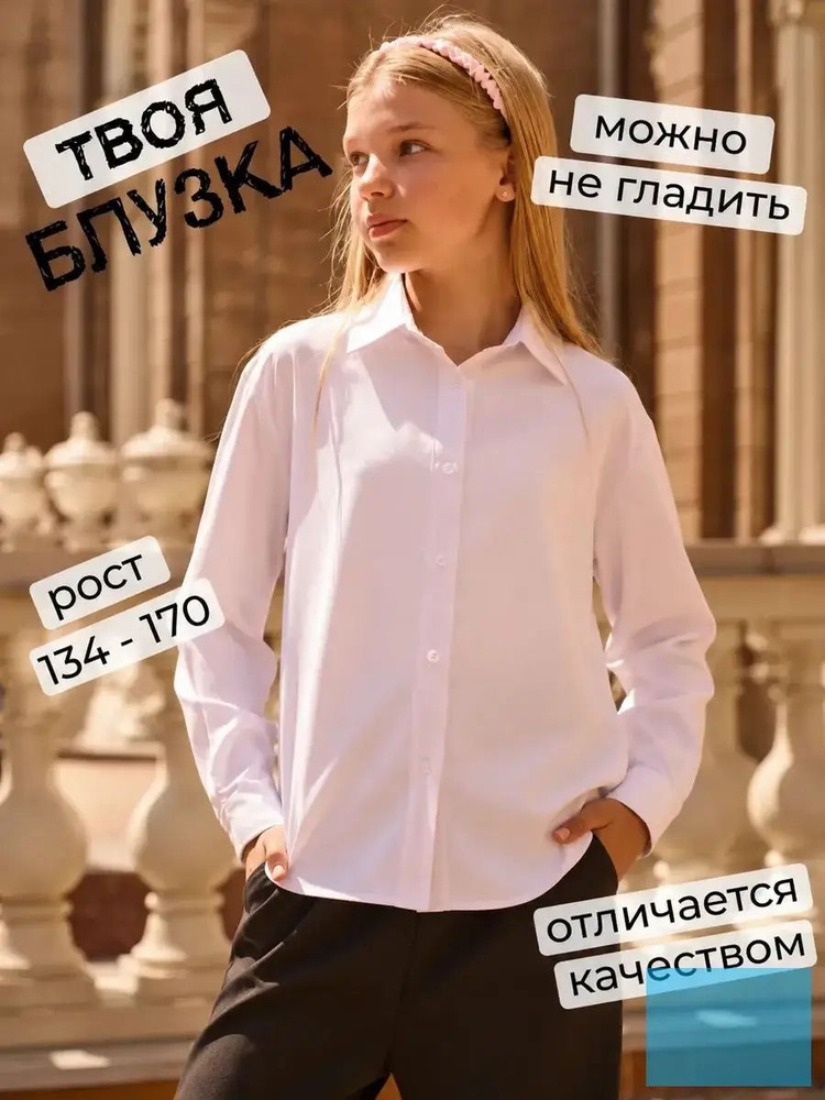 Рубашка #1
