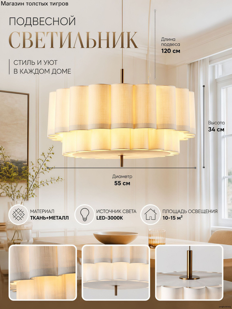 Люстра, LED #1