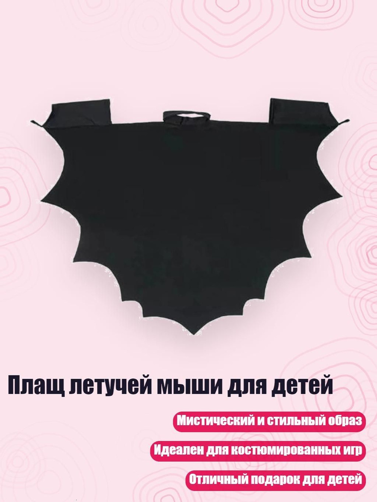 Пончо #1