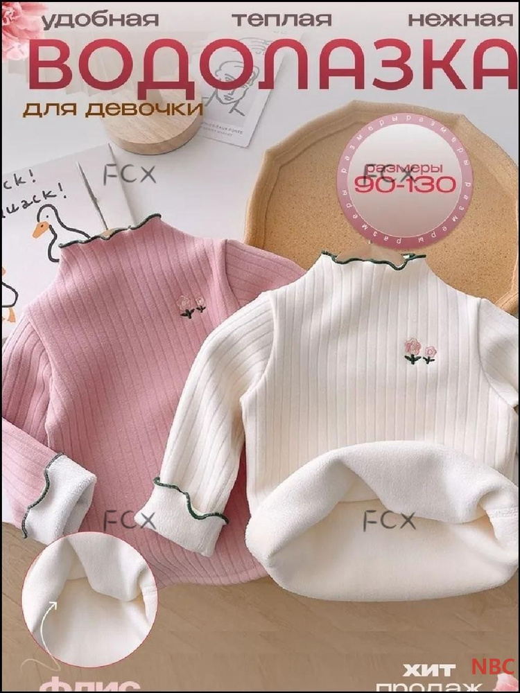Лонгслив #1