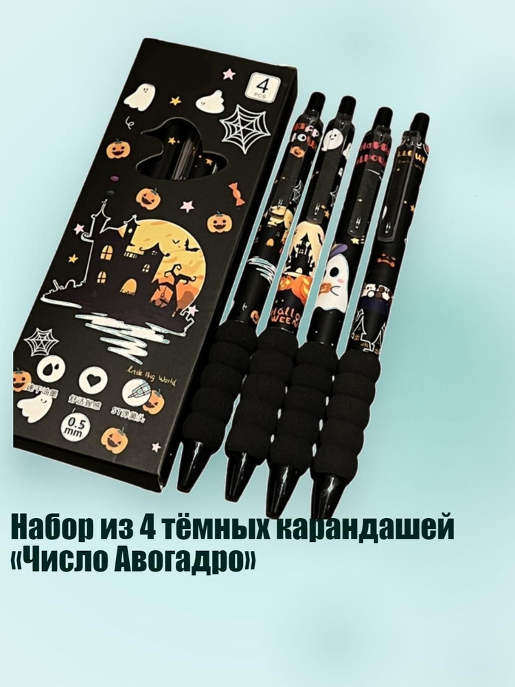  Набор фломастеров #1