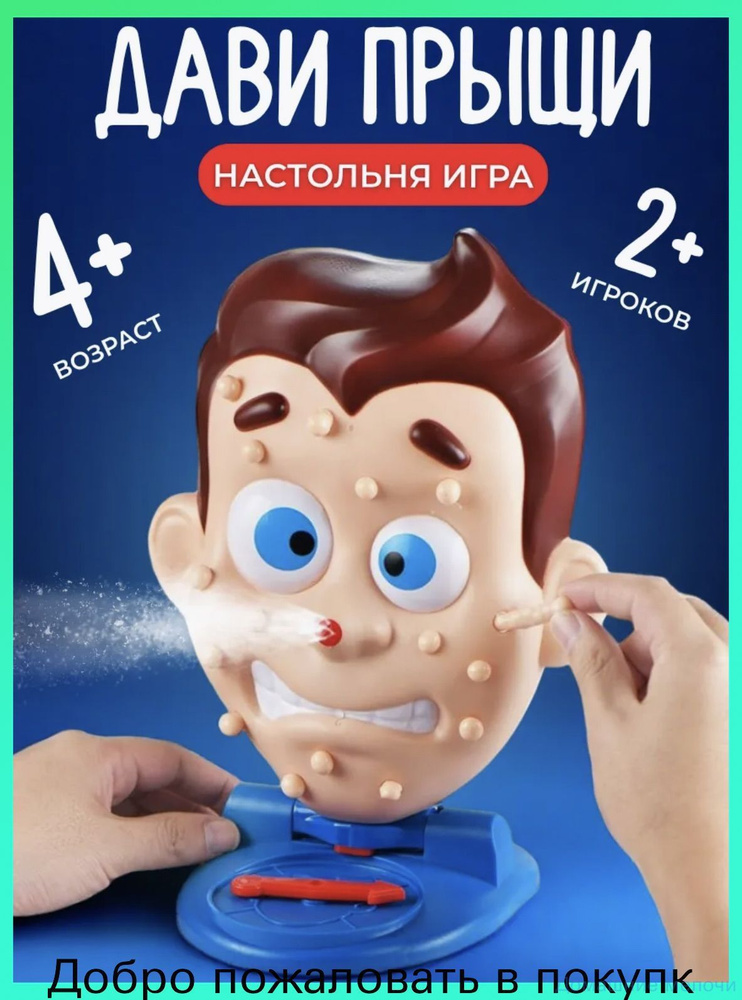 Настольная игра #1
