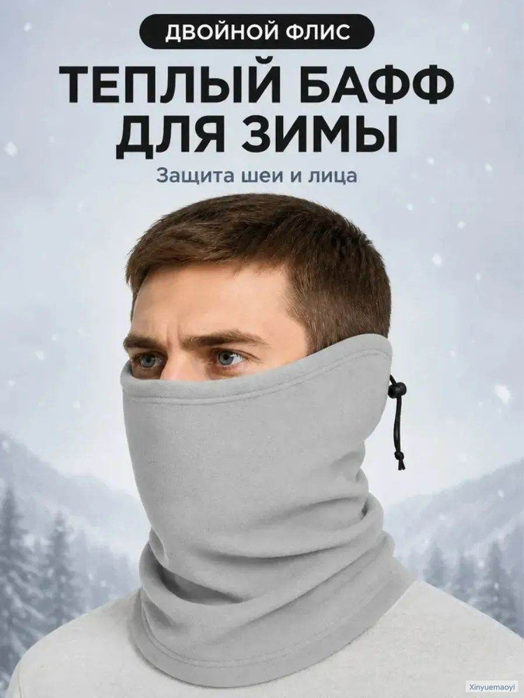 Шарф снуд #1