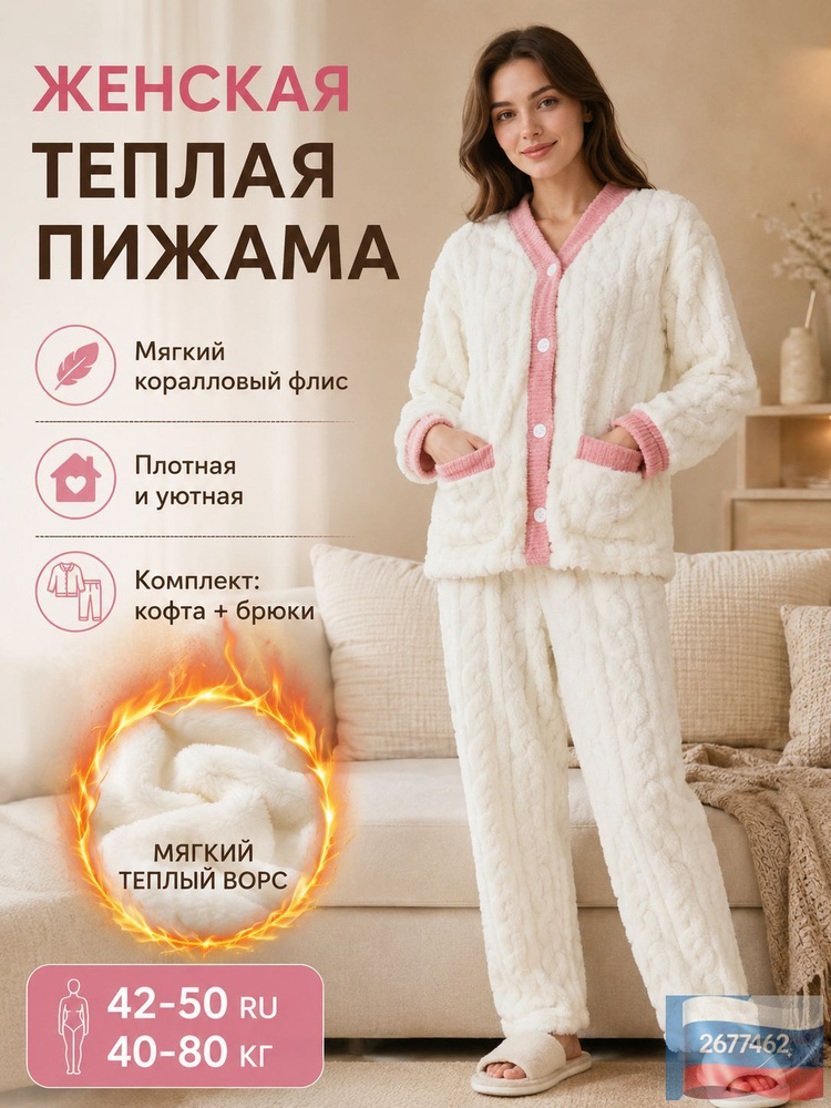 Пижама #1