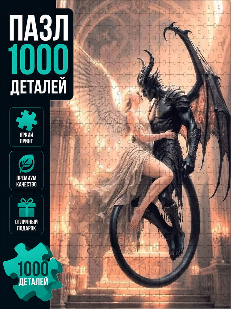 Пазл #1