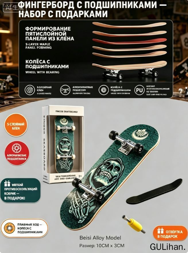 Скейтборд #1