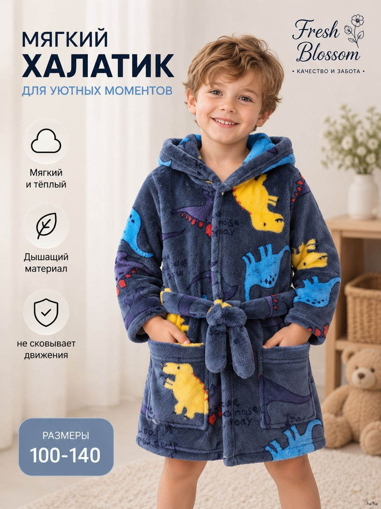 Халат #1