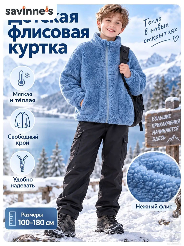 Куртка savinne's #1