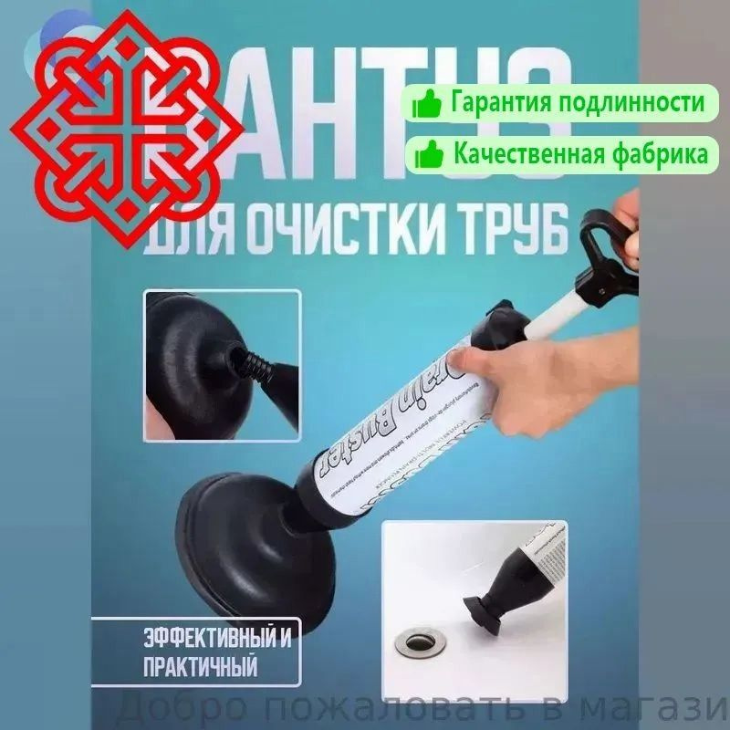Вантуз #1