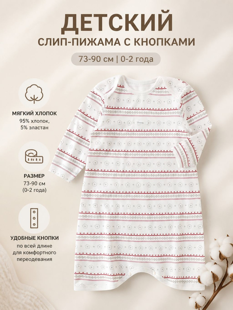 Пижама #1