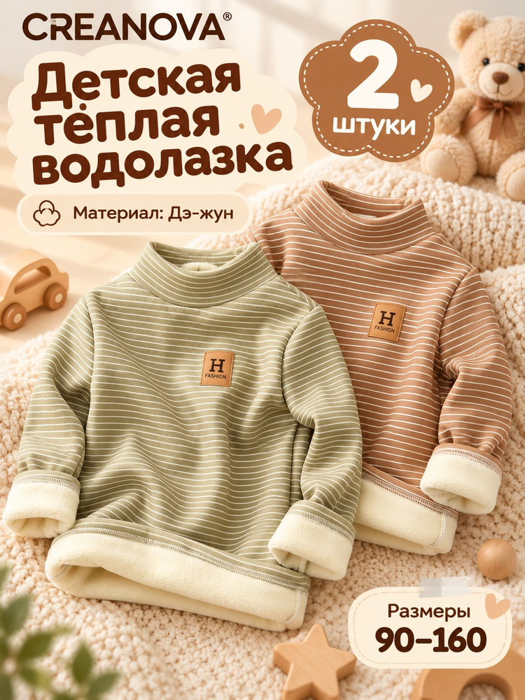 Термолонгслив CREANOVA #1