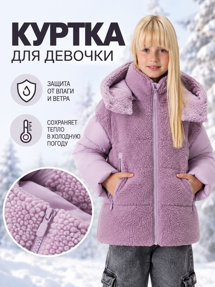 Куртка Brostem #1