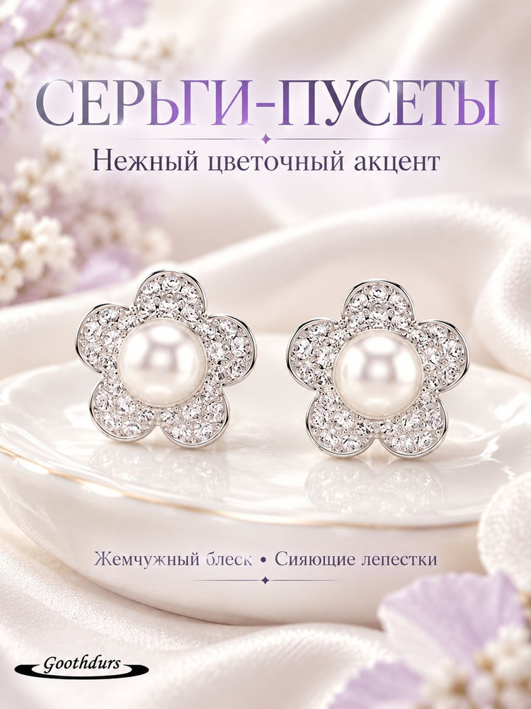 Swarovski Серьги #1