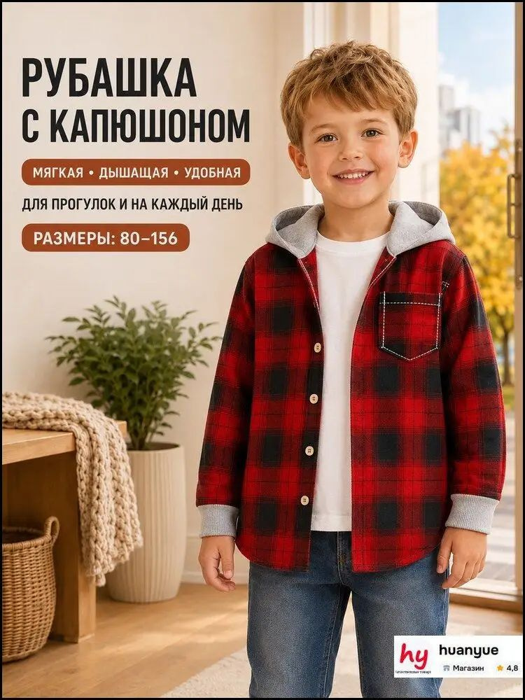 Рубашка #1