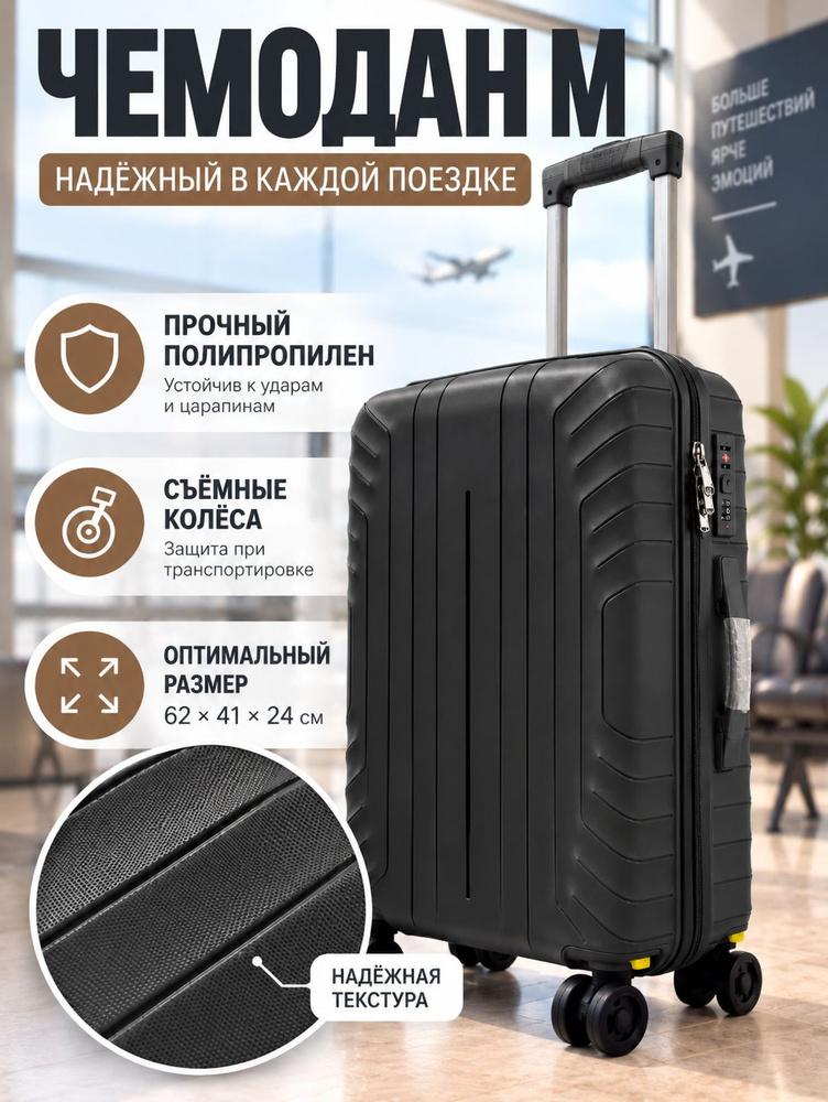 Чемодан M на колесах средний BUMBLE #1
