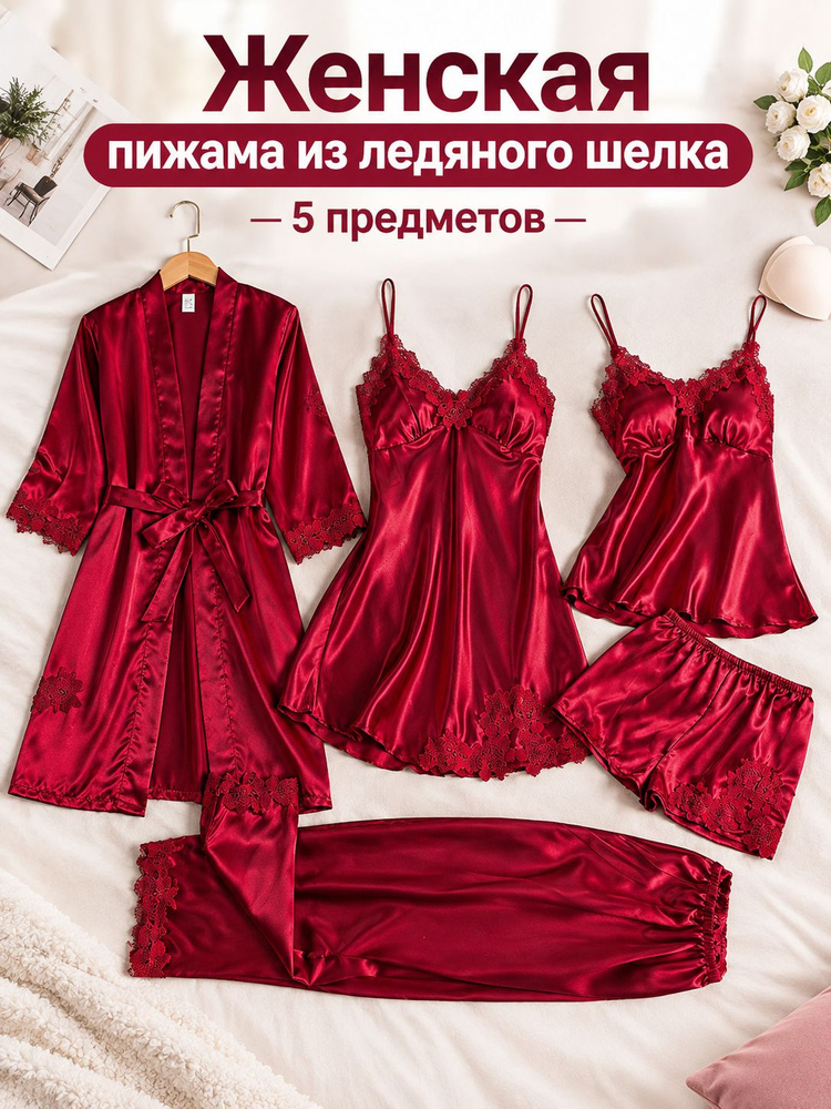 Пижама #1