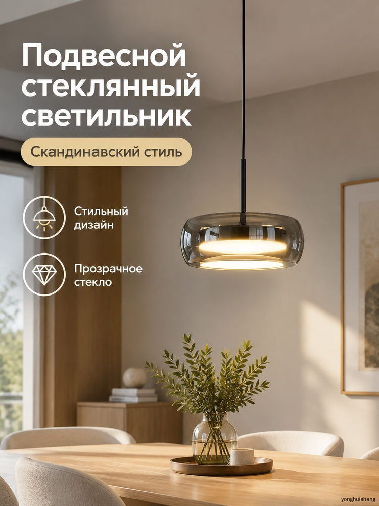 Люстра, LED #1