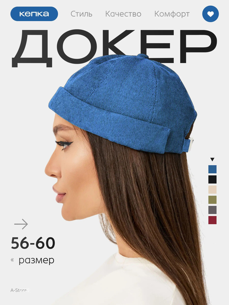 Докер A-Store #1