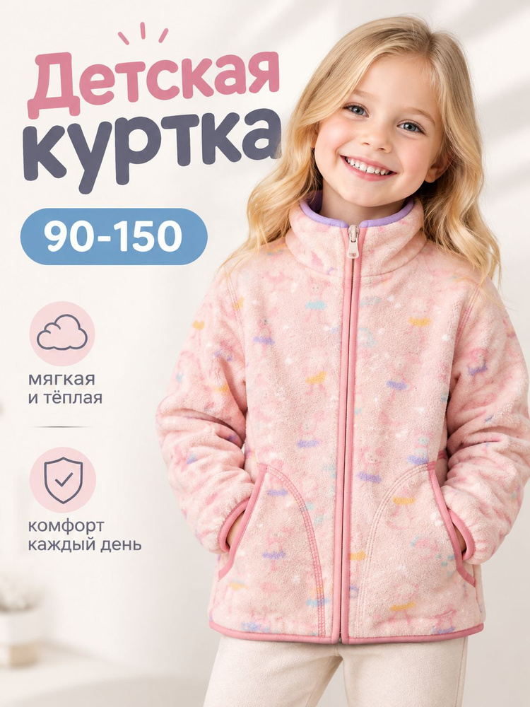 Куртка NEXT #1